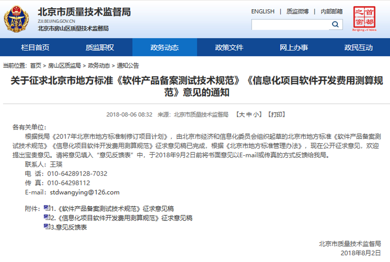 北京软件开发的行业现状与未来趋势