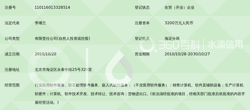 智慧科技：系统集成服务引领行业发展